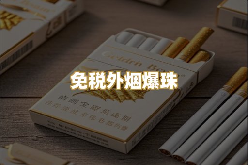 越南代工烟